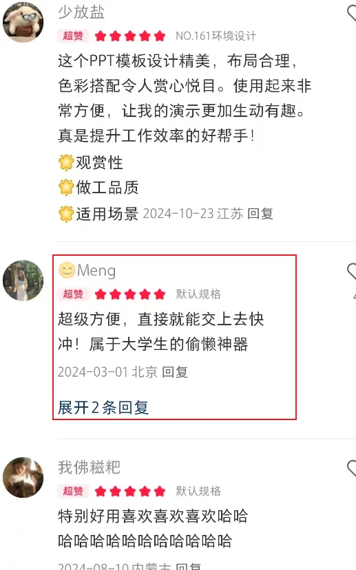 小红书上这个不起眼的笔记，竟藏着巨大的商业价值！