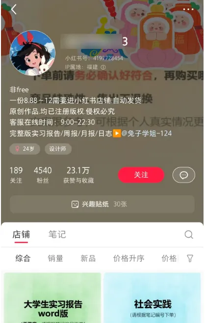 小红书上这个不起眼的笔记，竟藏着巨大的商业价值！