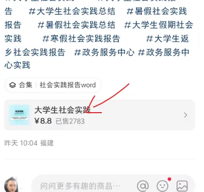 小红书上这个不起眼的笔记，竟藏着巨大的商业价值！