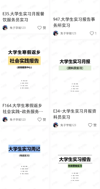 小红书上这个不起眼的笔记，竟藏着巨大的商业价值！