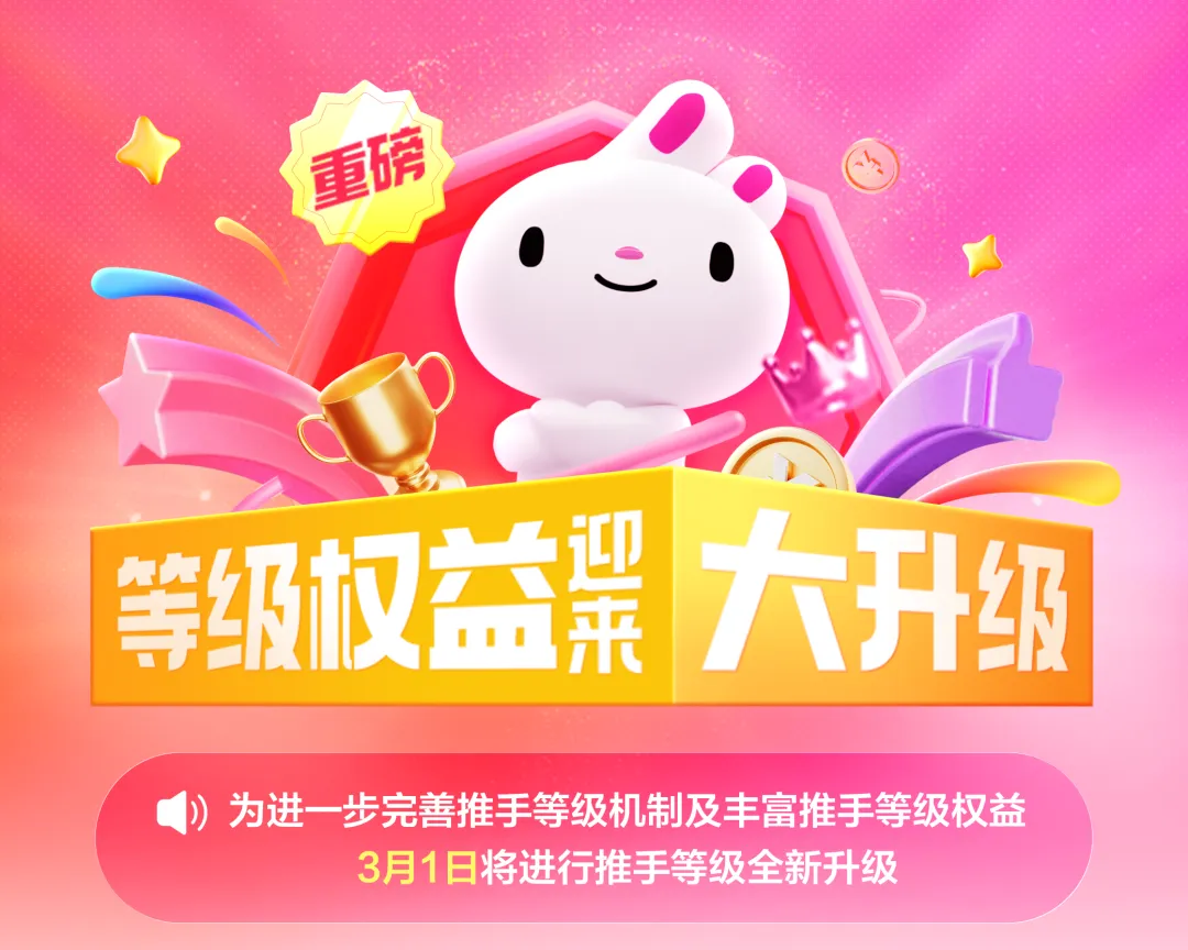 重大通知：唯享客等级权益迎来大升级！