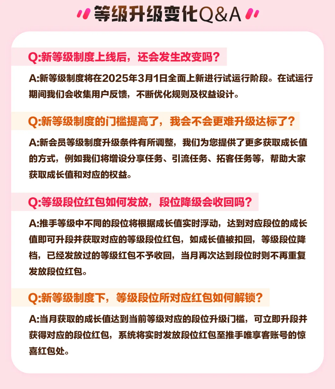 重大通知：唯享客等级权益迎来大升级！