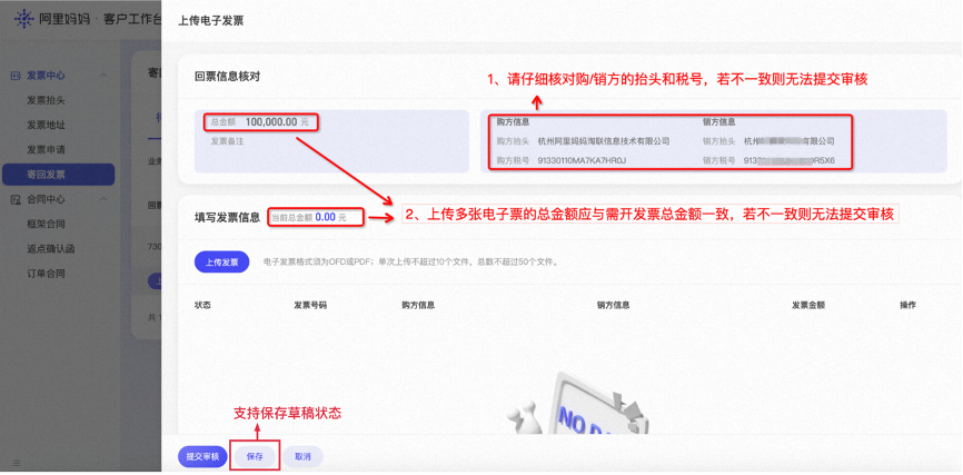 2024自然年淘宝客退预留款截止通知