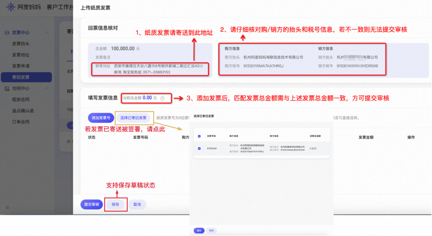 2024自然年淘宝客退预留款截止通知