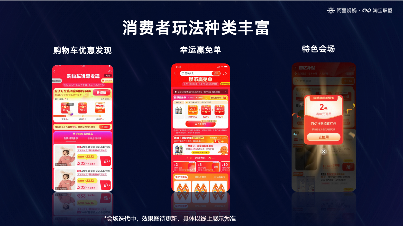 2025年38焕新周联盟玩法攻略
