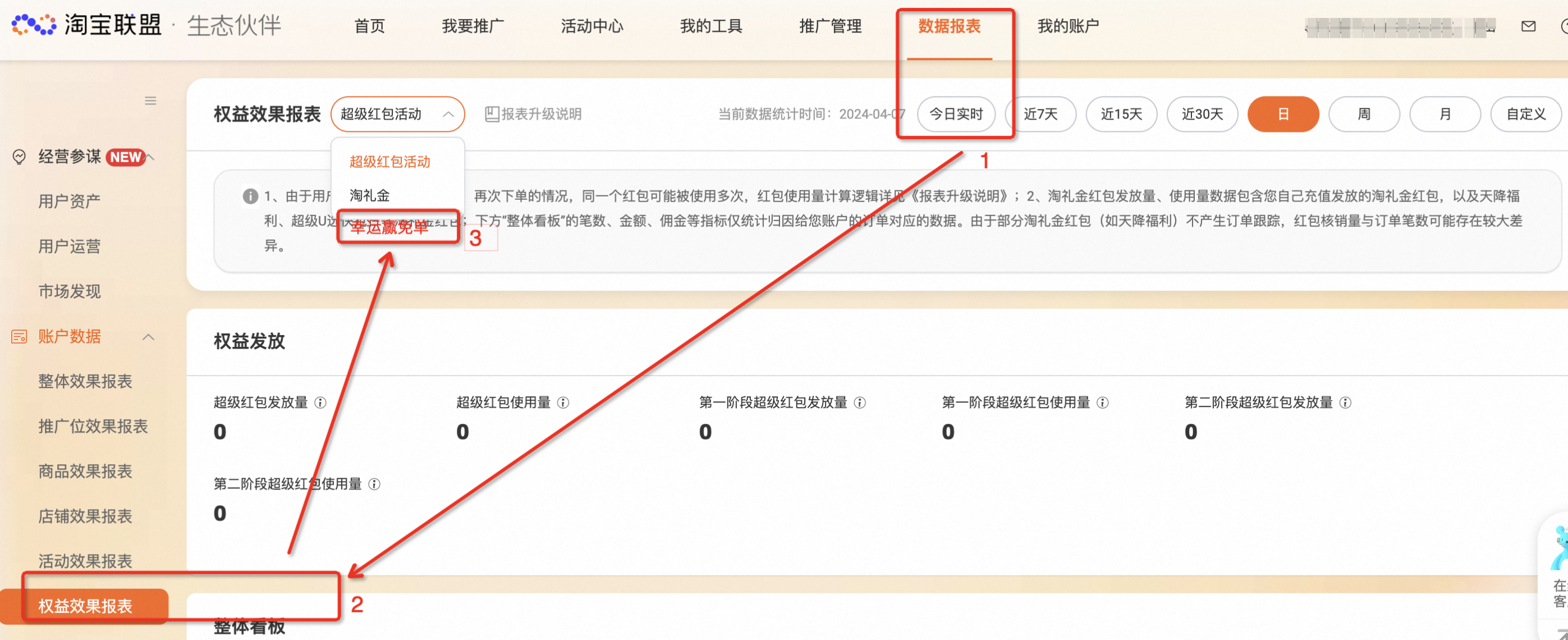 2025年38焕新周联盟玩法攻略