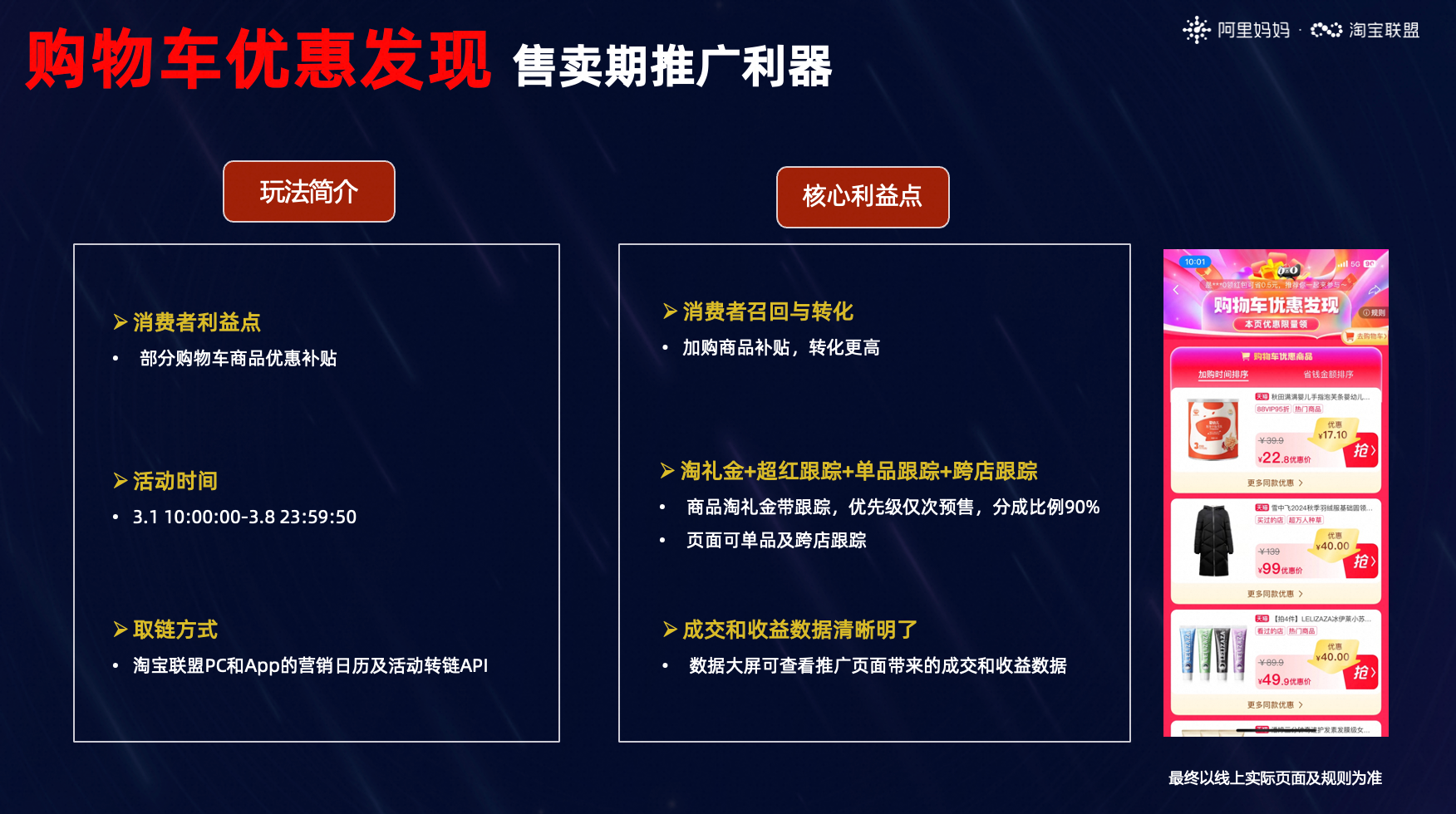 2025年38焕新周联盟玩法攻略