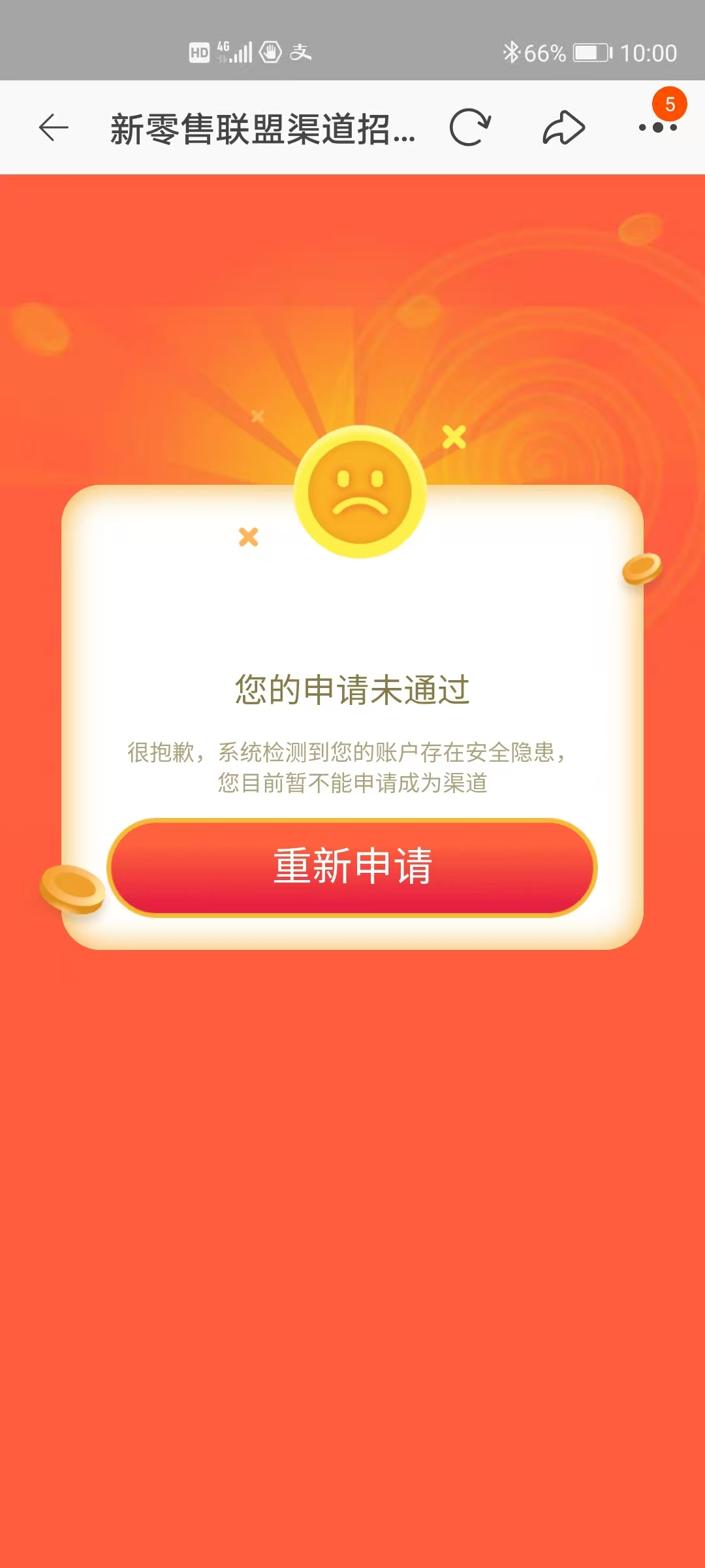 淘宝联盟生成渠道id方法教程