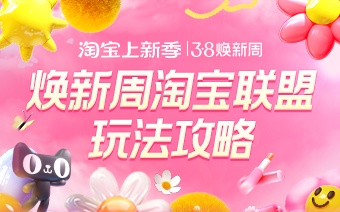 38大促