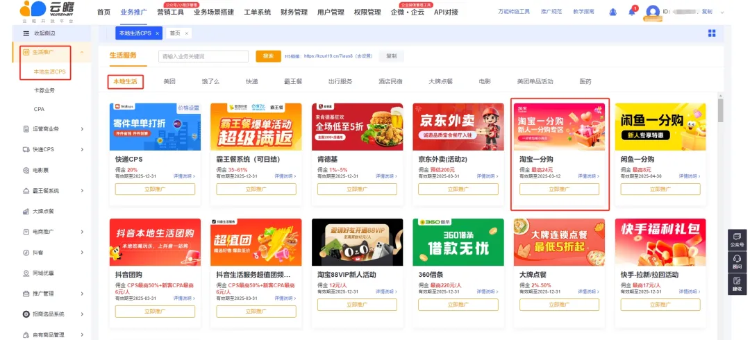 云瞻近期热门高佣活动，戳我速推！