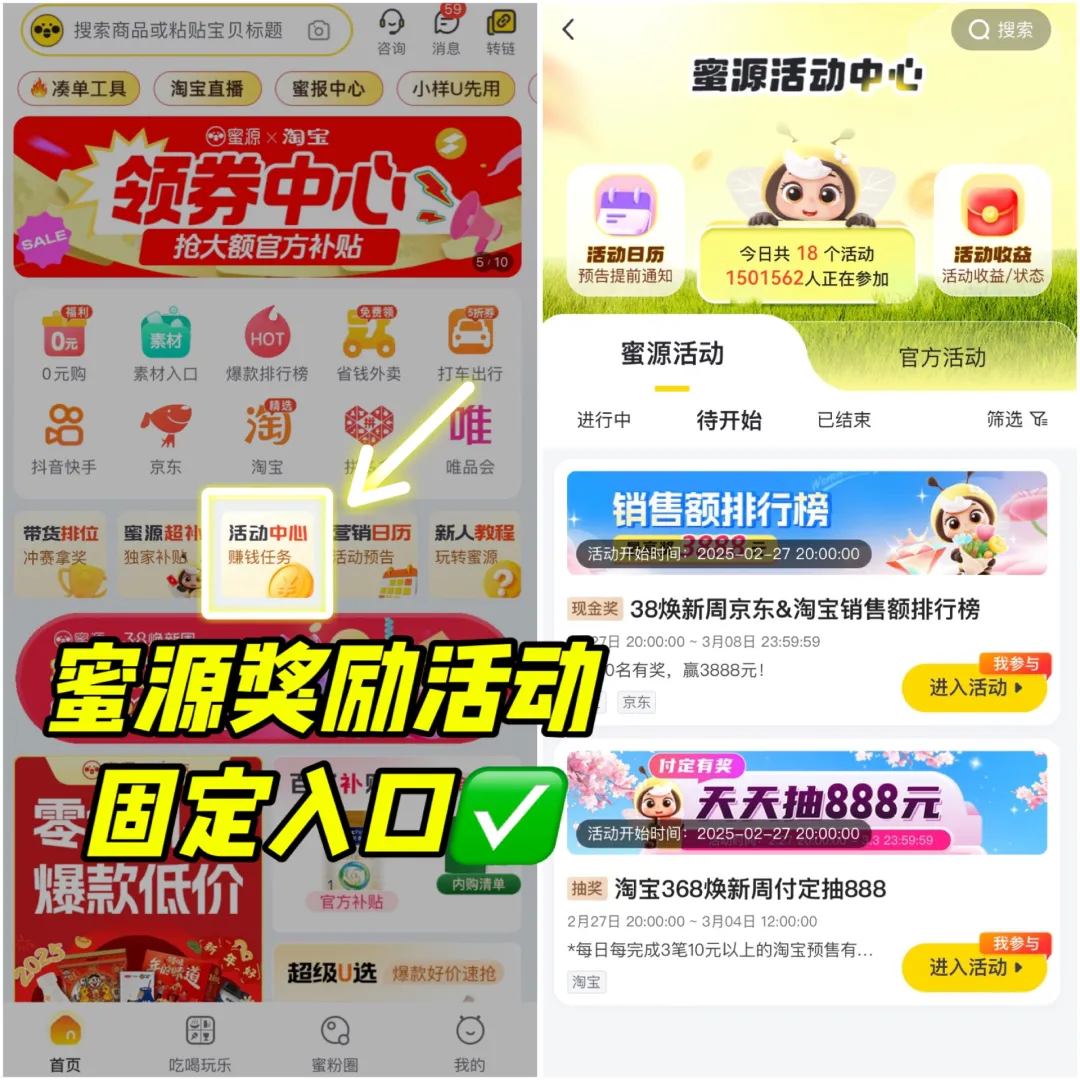 38大促天天抽奖， 赢取888元