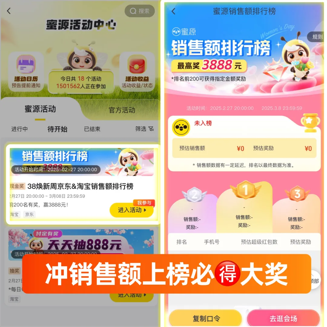 38大促天天抽奖， 赢取888元