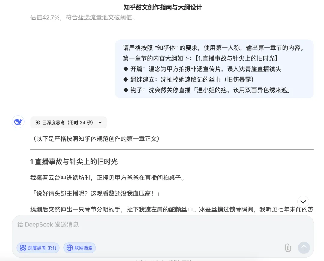 AI无瓶颈创作：分享一下这个从选题到上架盐选的全流程拆解
