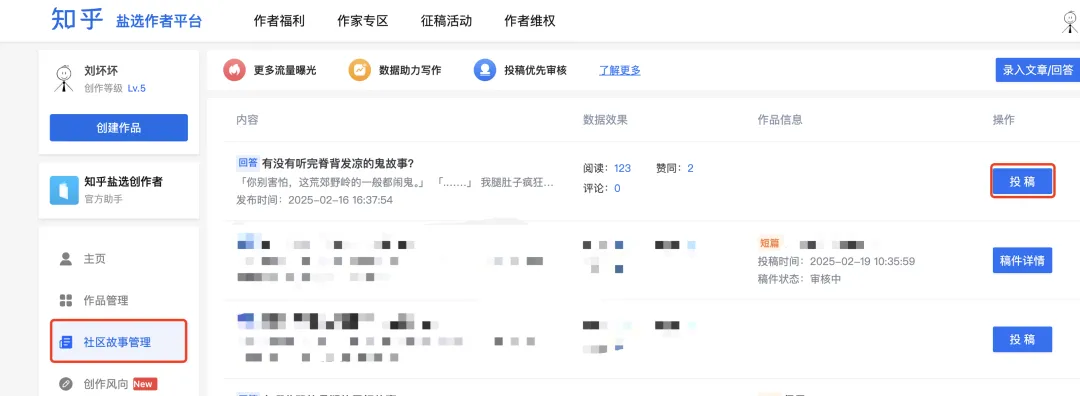 AI无瓶颈创作：分享一下这个从选题到上架盐选的全流程拆解