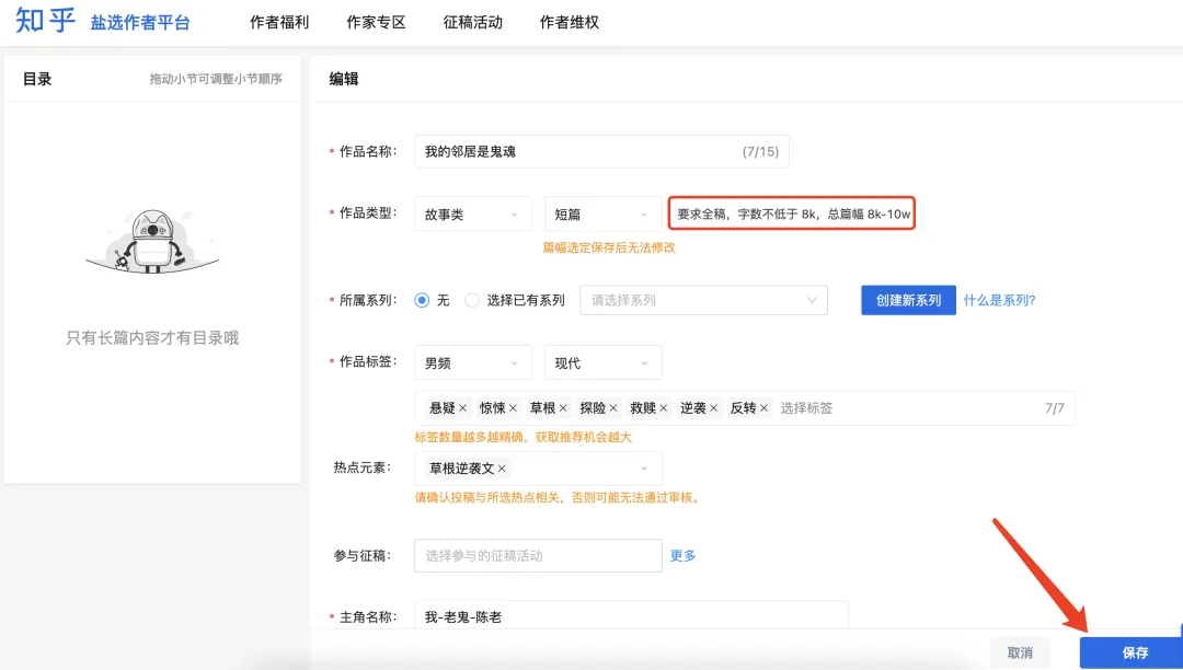 AI无瓶颈创作：分享一下这个从选题到上架盐选的全流程拆解