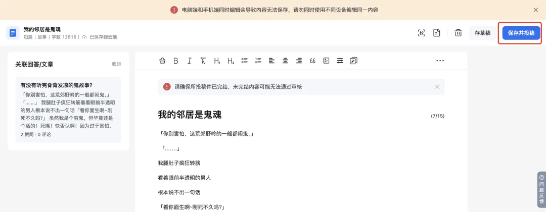 AI无瓶颈创作：分享一下这个从选题到上架盐选的全流程拆解