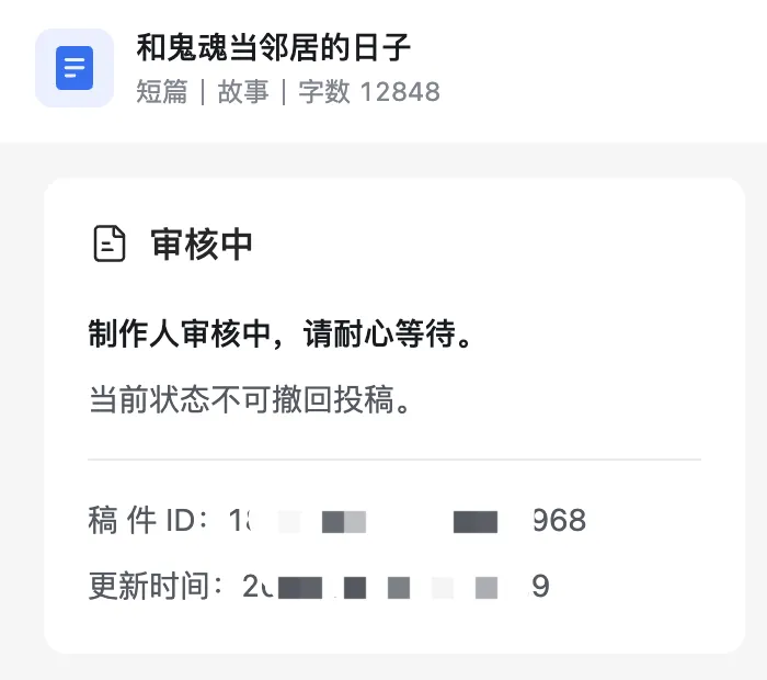 AI无瓶颈创作：分享一下这个从选题到上架盐选的全流程拆解