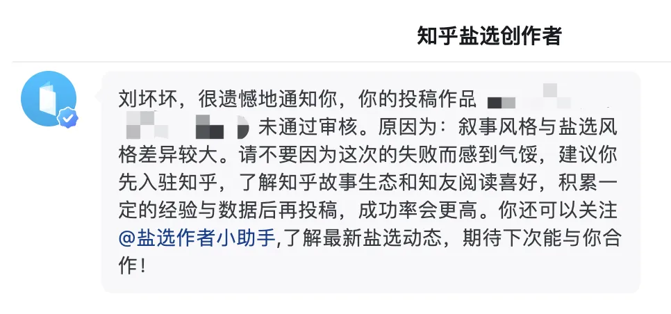 AI无瓶颈创作：分享一下这个从选题到上架盐选的全流程拆解