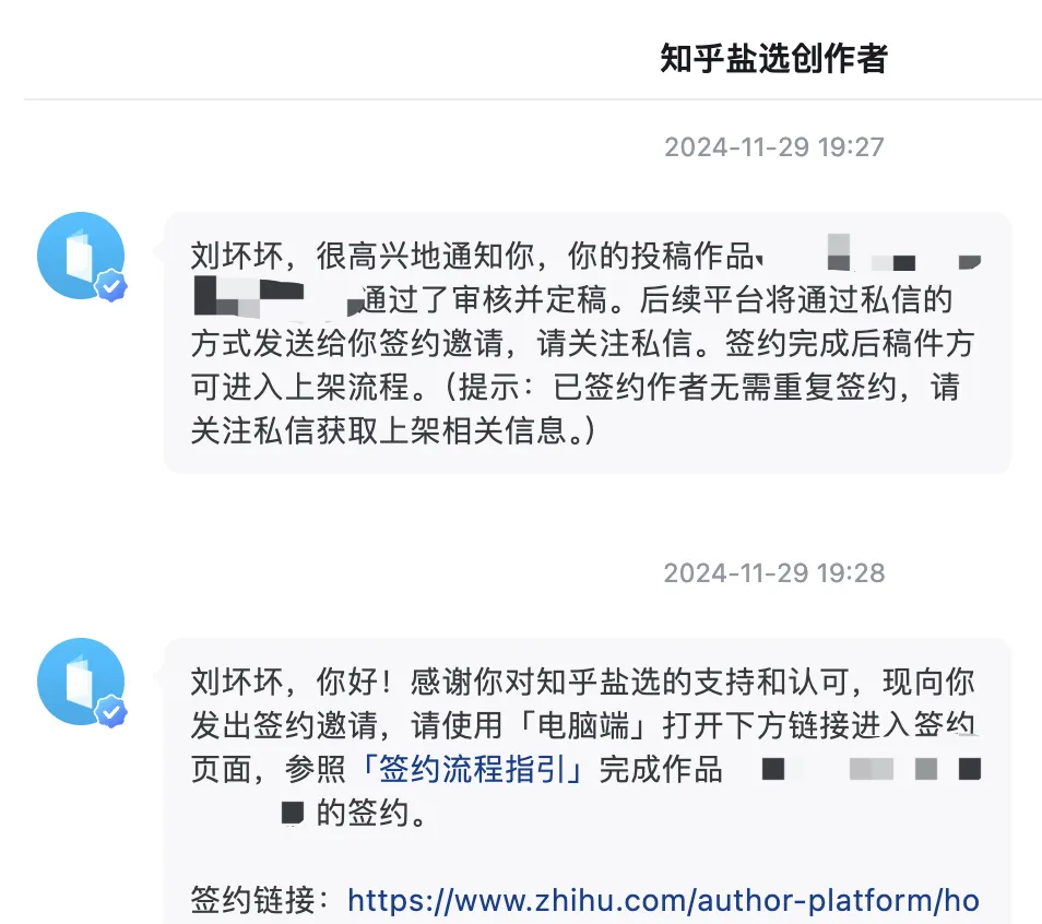 AI无瓶颈创作：分享一下这个从选题到上架盐选的全流程拆解