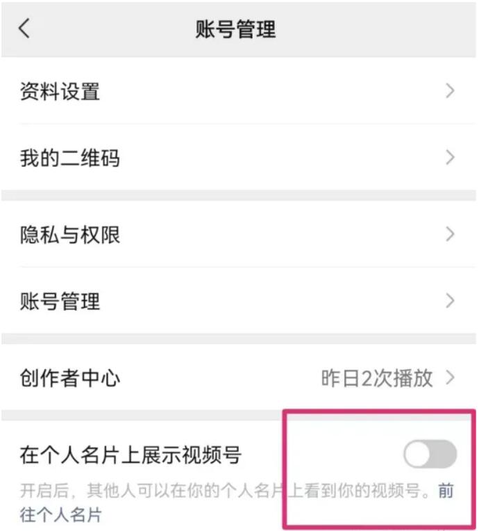 微信视频号分成计划全攻略：零基础也能轻松赚钱的保姆级教程
