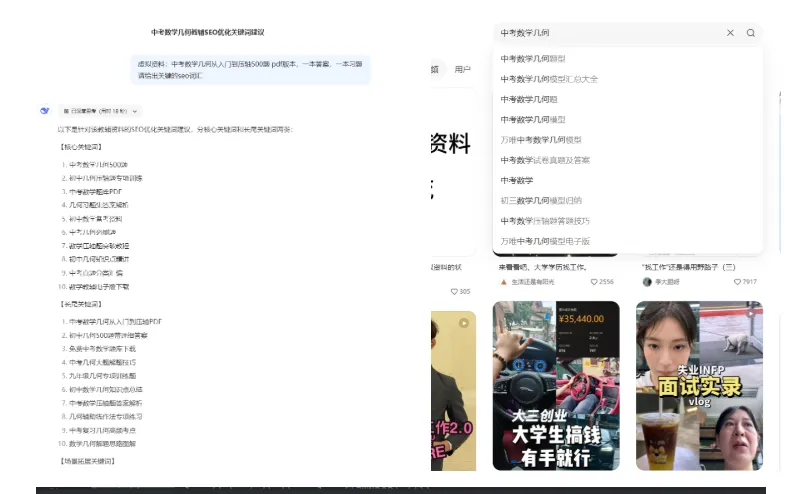 DeepSeek+小红书，2天生成300篇笔记自动发布