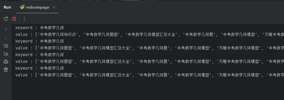 DeepSeek+小红书，2天生成300篇笔记自动发布