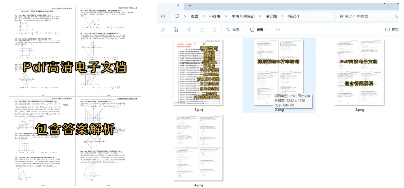 DeepSeek+小红书，2天生成300篇笔记自动发布