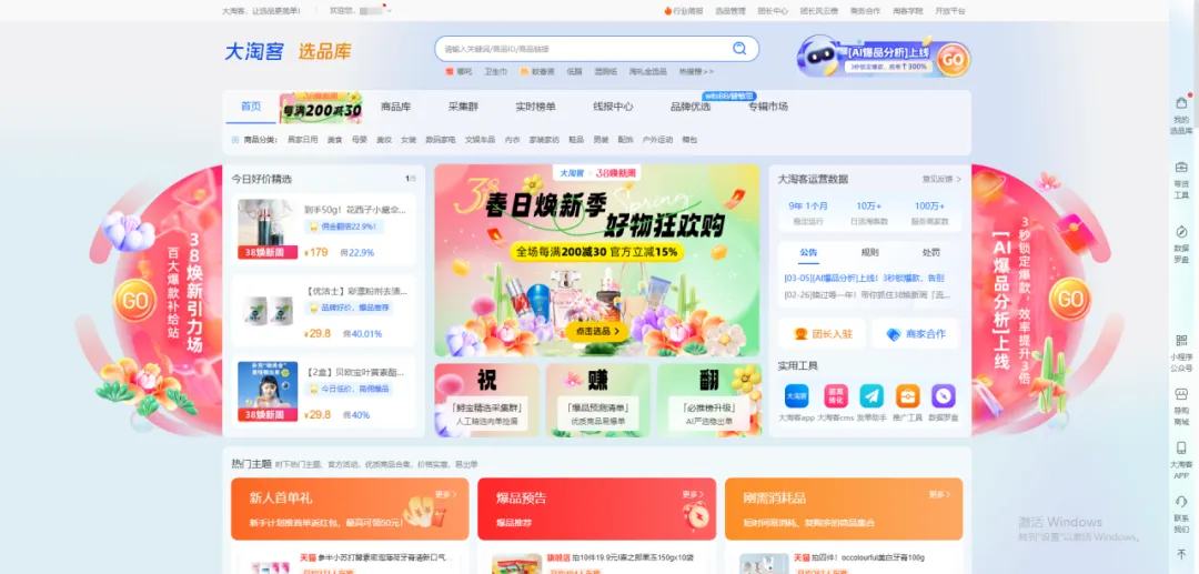 你的选品工具已经OUT了！AI总结了3大热点，帮你轻松赚百万佣金！