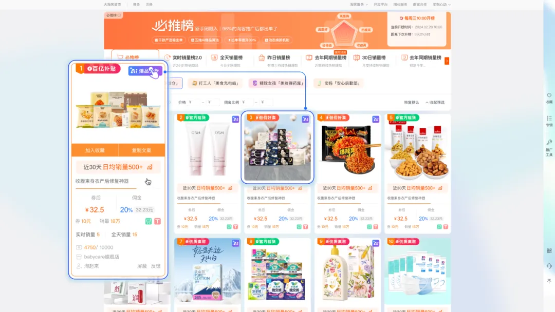 你的选品工具已经OUT了！AI总结了3大热点，帮你轻松赚百万佣金！