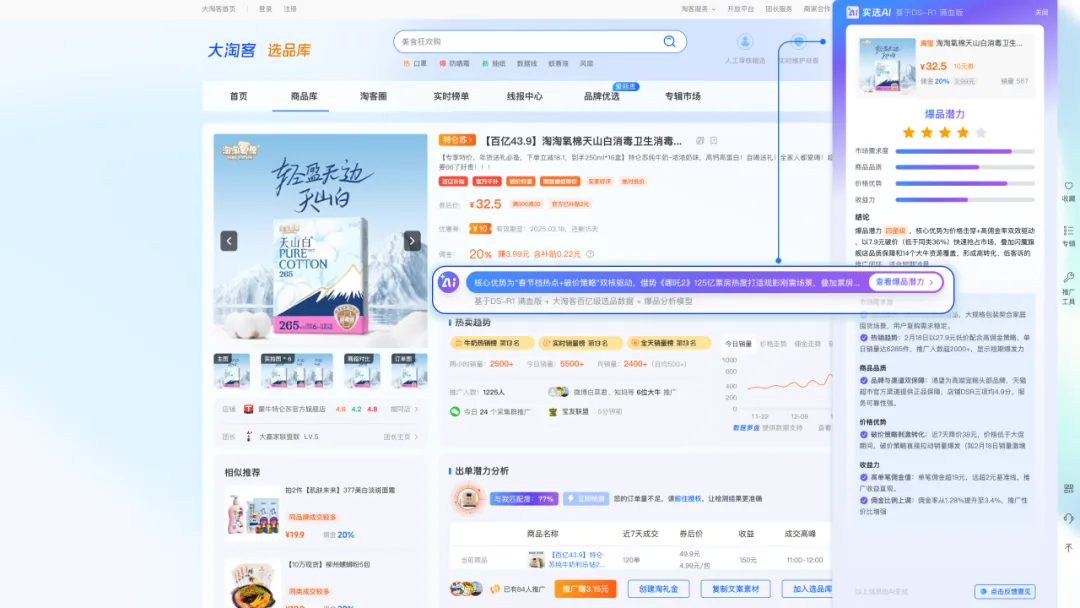 你的选品工具已经OUT了！AI总结了3大热点，帮你轻松赚百万佣金！