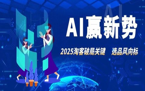 你的选品工具已经OUT了！AI总结了3大热点，帮你轻松赚百万佣金！