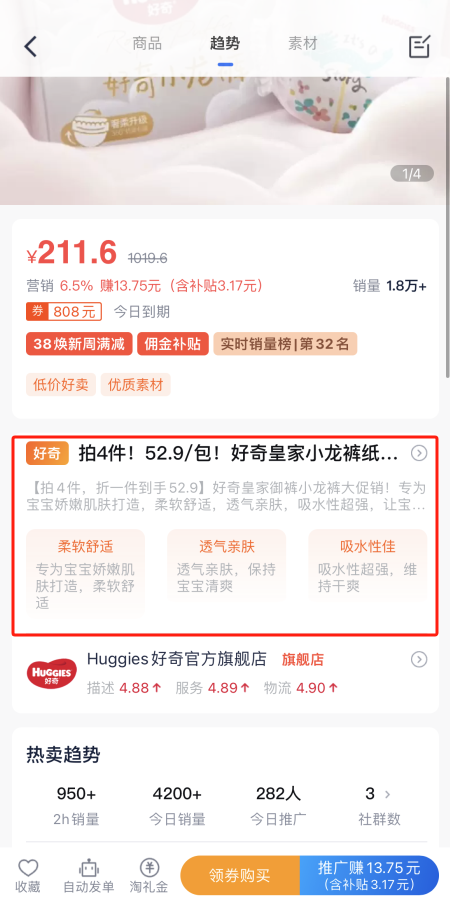 「AI爆品分析」上线！3秒锁爆款，告别"盲猜"时代，助力收益翻倍！