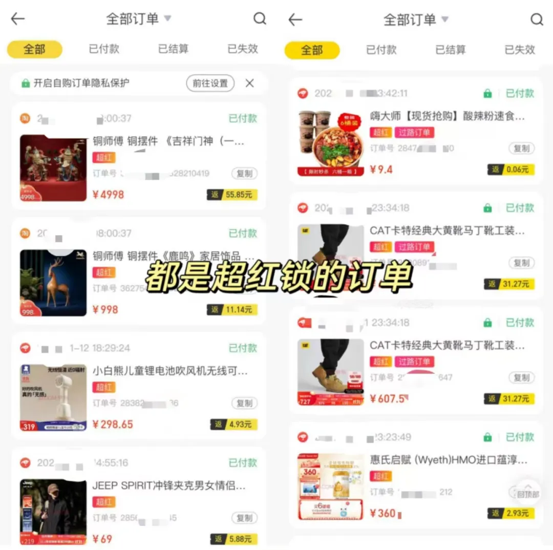 大促爆单：多发超红，拿奖励