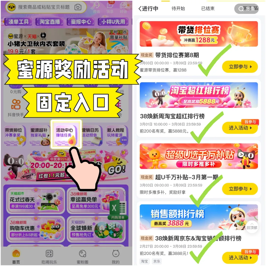 大促爆单：多发超红，拿奖励