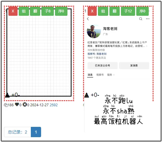 永不跑路的返利机器人笔记是怎么制作的？