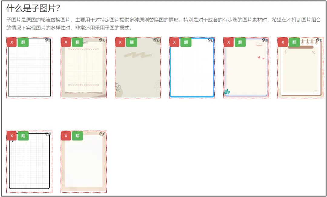 永不跑路的返利机器人笔记是怎么制作的？