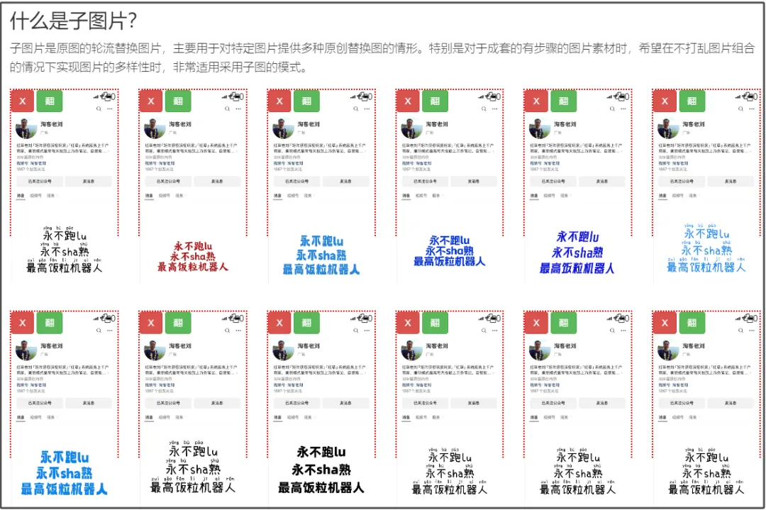 永不跑路的返利机器人笔记是怎么制作的？