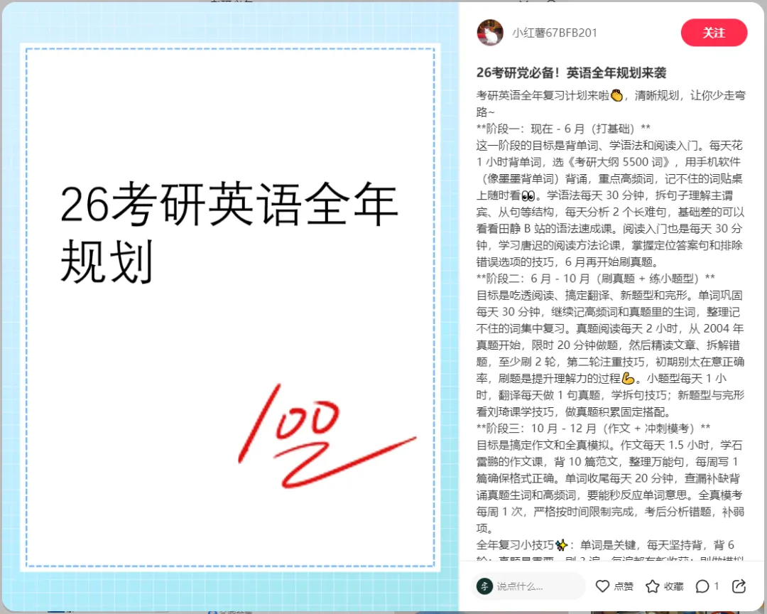 永不跑路的返利机器人笔记是怎么制作的？