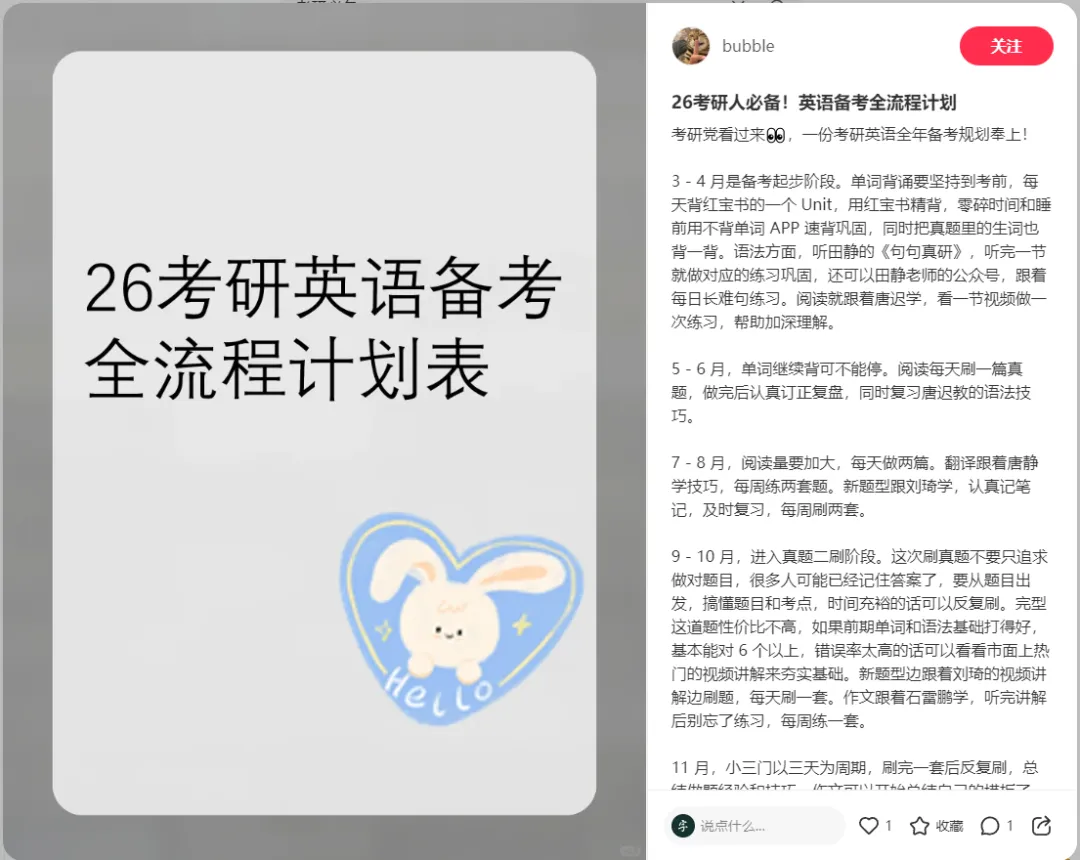 永不跑路的返利机器人笔记是怎么制作的？