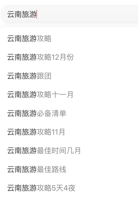 0基础做小红书旅游号，第一周销售额68000（保姆级教程）没有旅行社资源，如何入局？