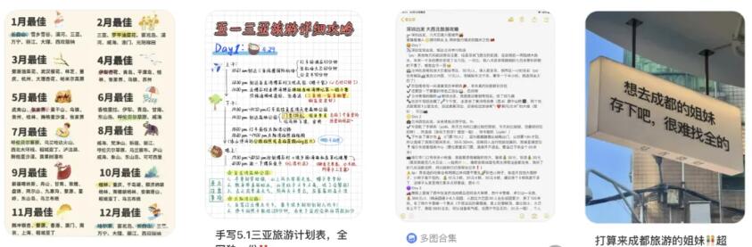 0基础做小红书旅游号，第一周销售额68000（保姆级教程）没有旅行社资源，如何入局？