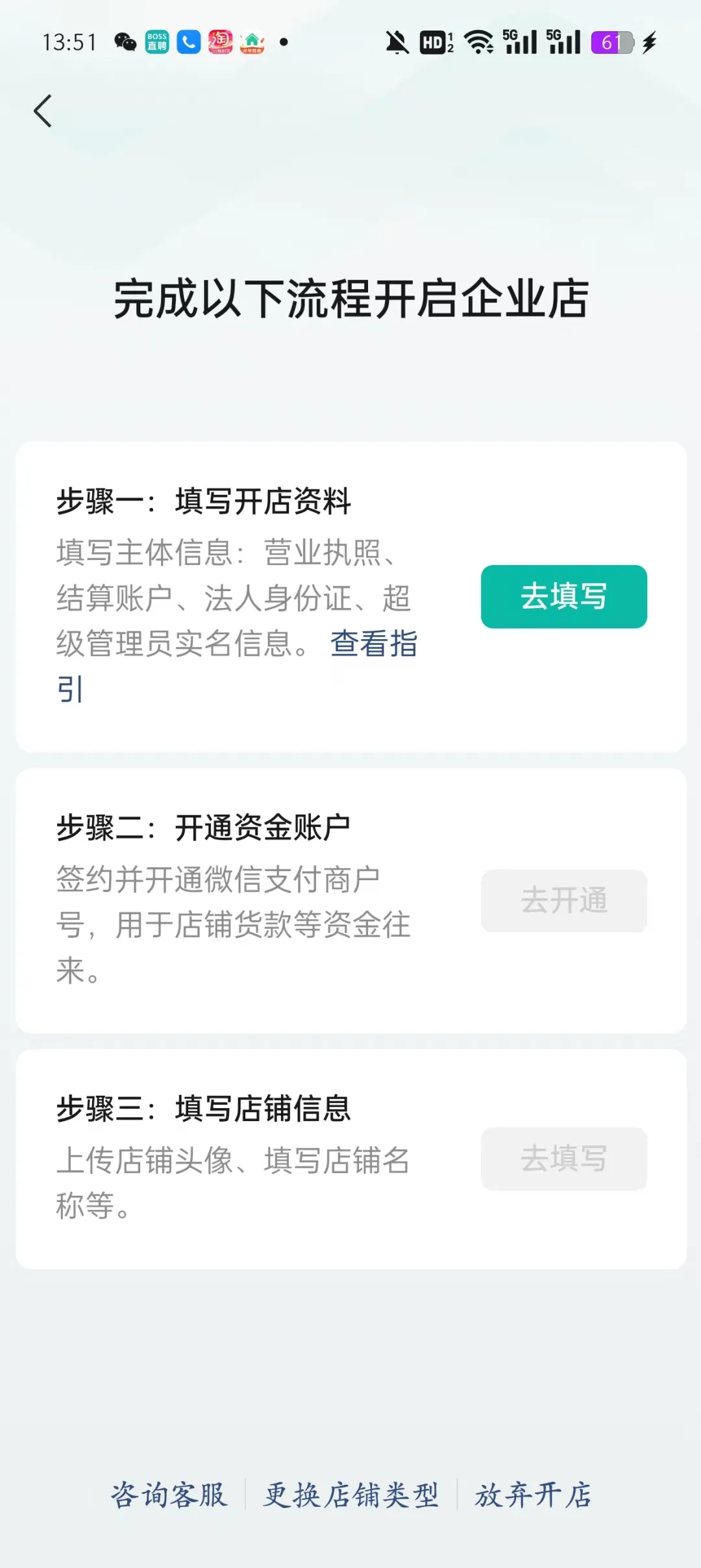 怎么注册微信小店？