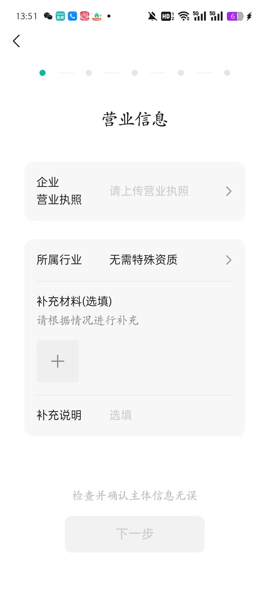 怎么注册微信小店？