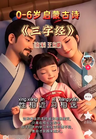 搞启蒙故事短视频，狂揽上万点赞量