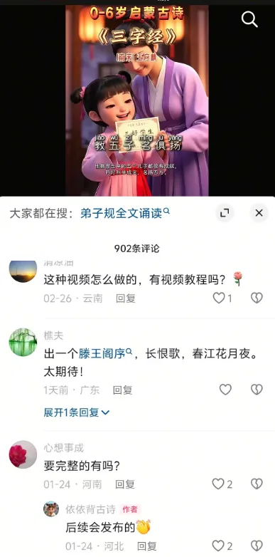 搞启蒙故事短视频，狂揽上万点赞量