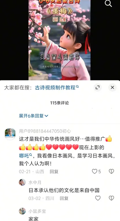 搞启蒙故事短视频，狂揽上万点赞量