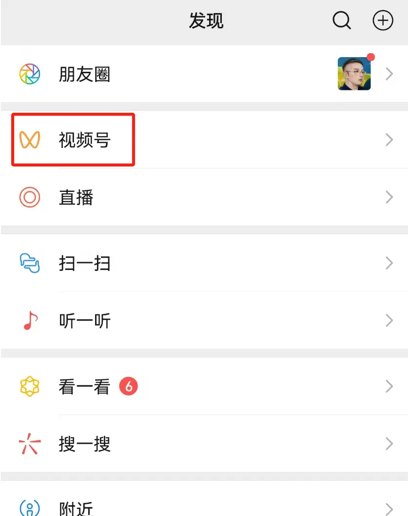 普通人，怎么通过视频号带货赚钱？