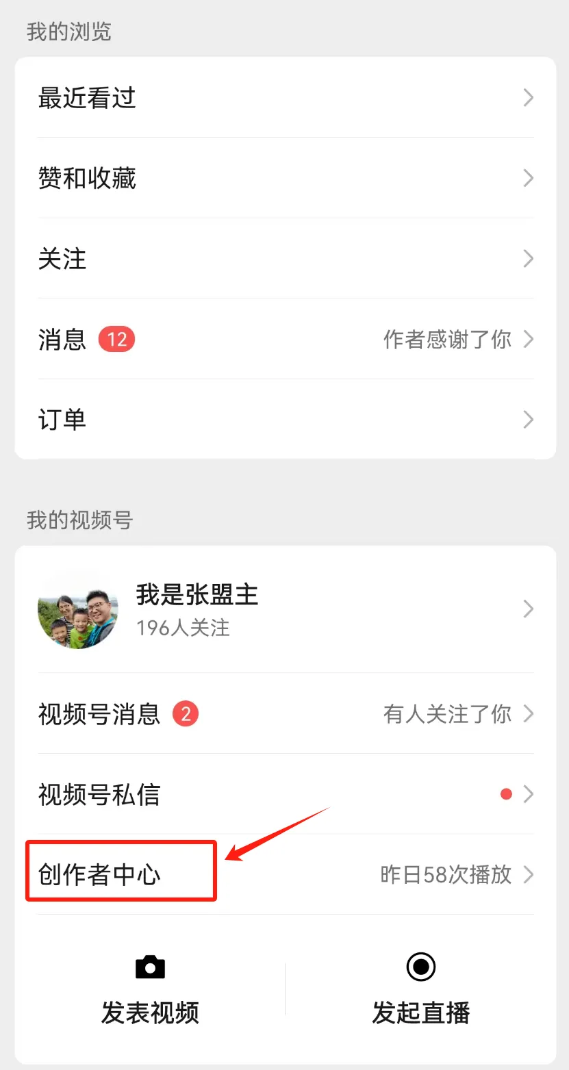 普通人，怎么通过视频号带货赚钱？