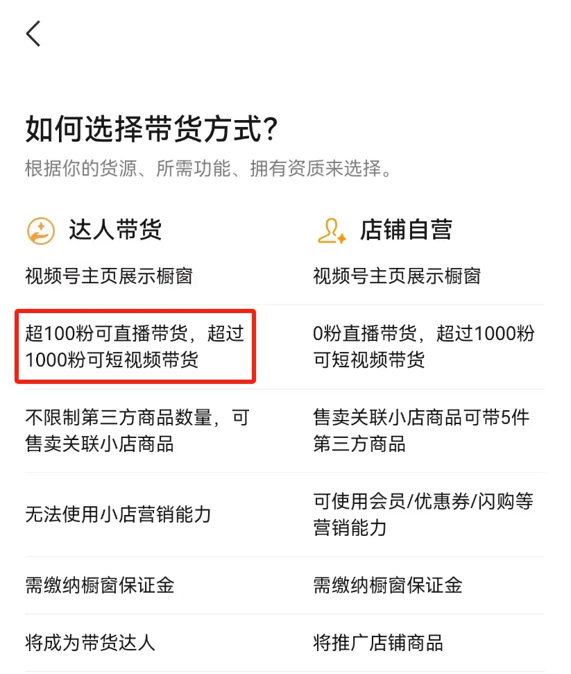 普通人，怎么通过视频号带货赚钱？