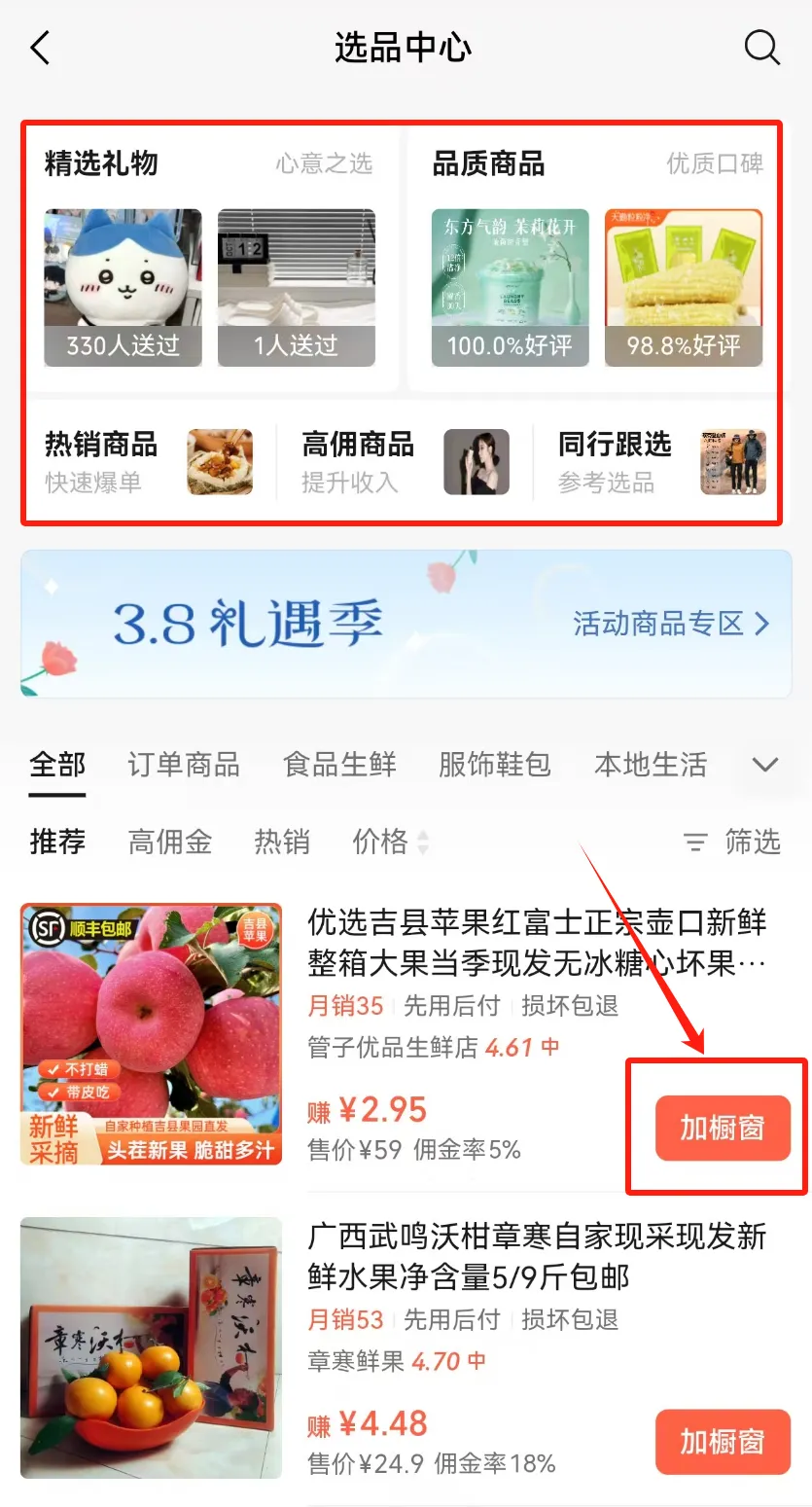 普通人，怎么通过视频号带货赚钱？